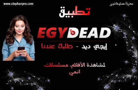 egy dead